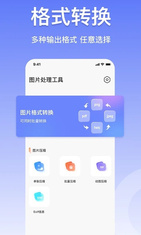 jpg格式软件