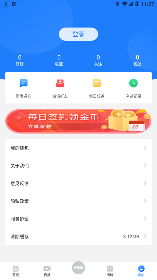 马上理塘