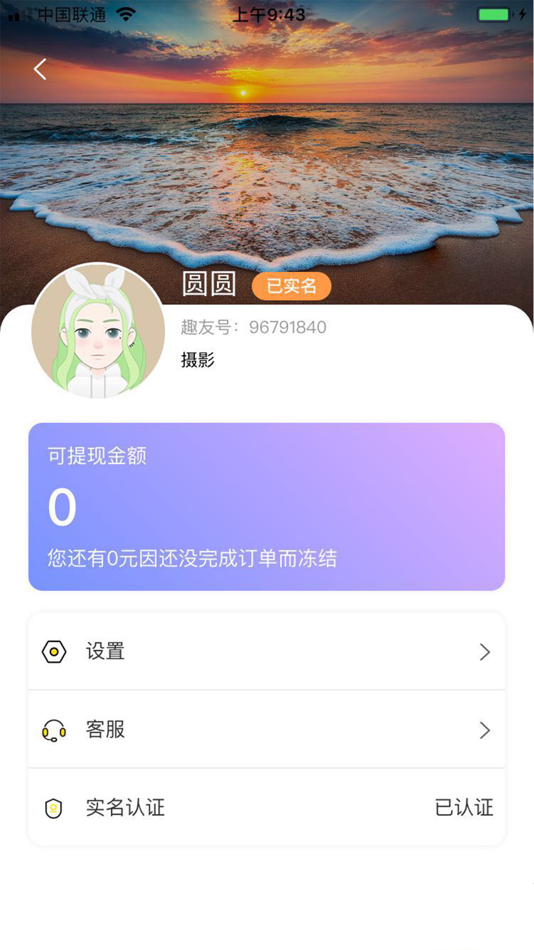 玩瓣-玩家端