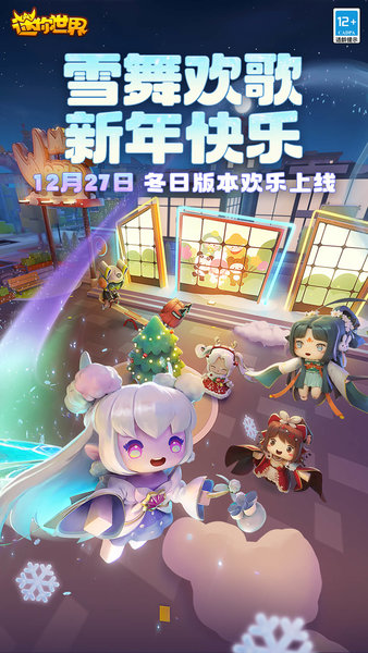 迷你世界0.44.2版本下载