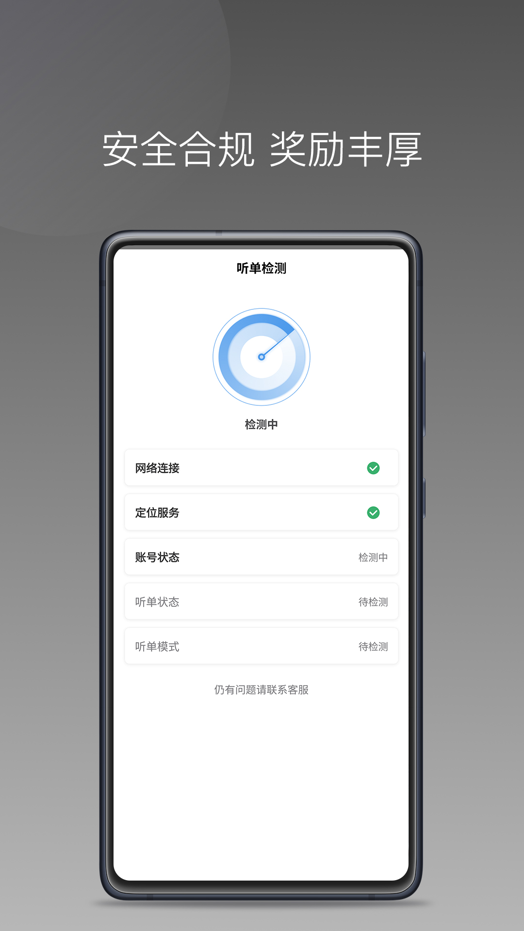 三生出行司机端app
