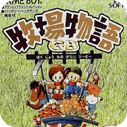牧场物语GB