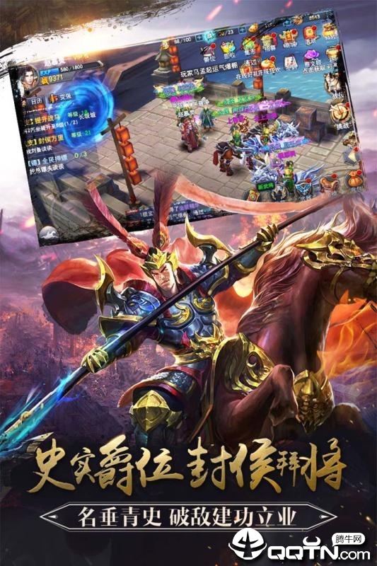 一飞冲天：三国主公至尊版