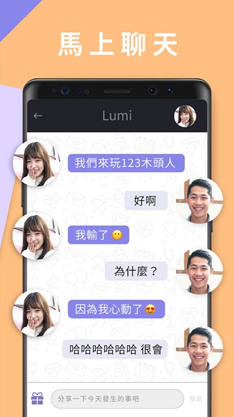 Paktor拍拖交友 安卓最新版v3.30.0