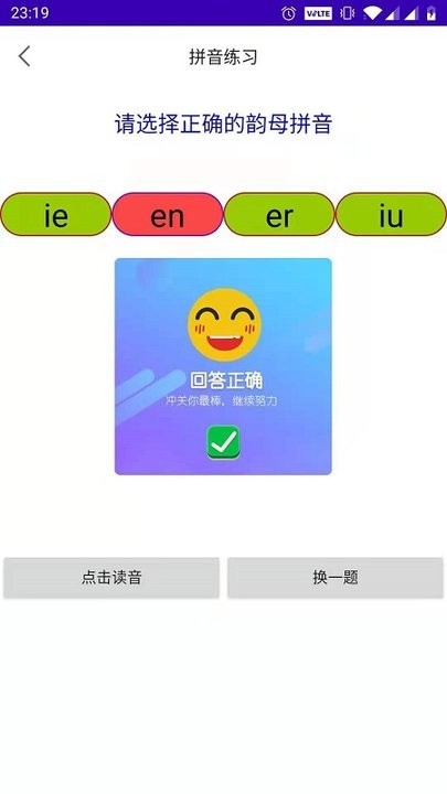 拼音多多
