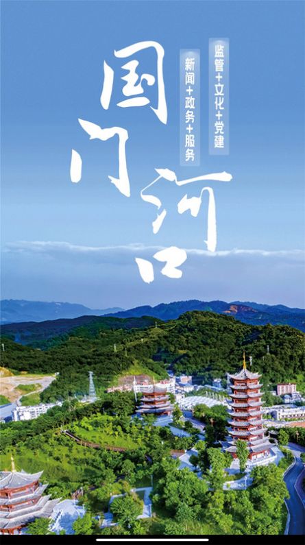 国门河口 国门河口