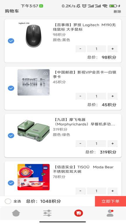 福利超市