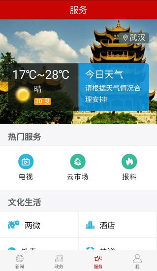 云上赤壁