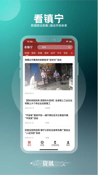 看镇宁