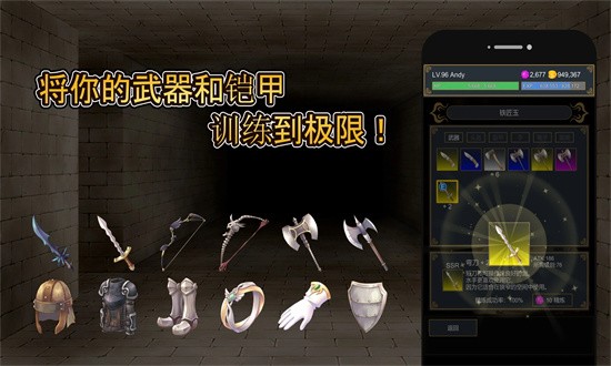 击败与完善手游