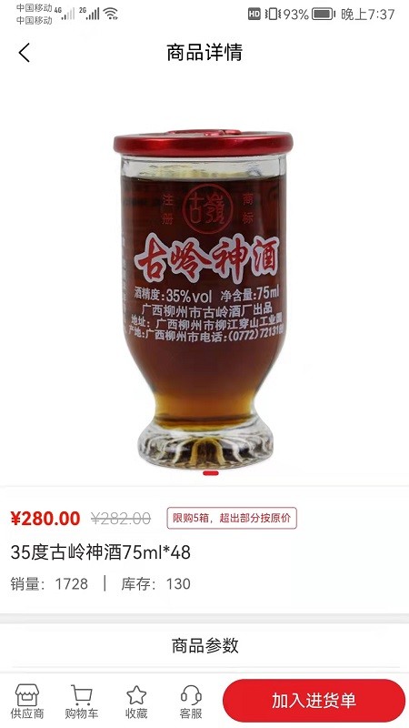中农旺购