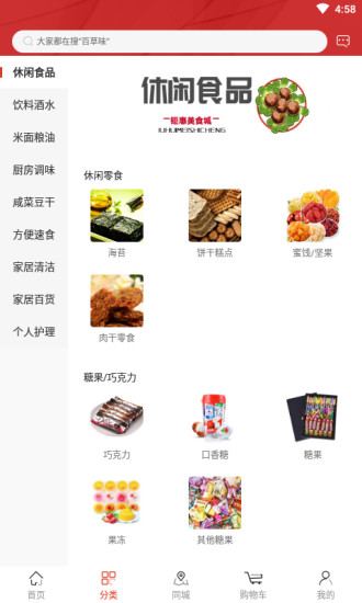 钜惠商城