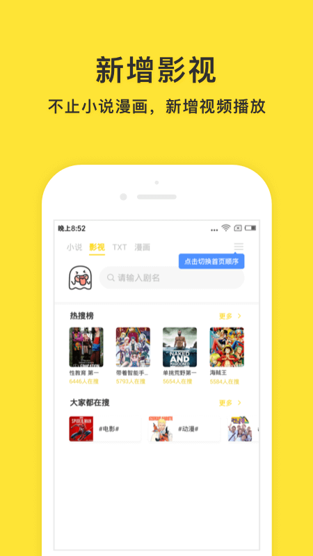 小鬼快搜