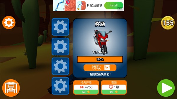 菲利骑行记最新版