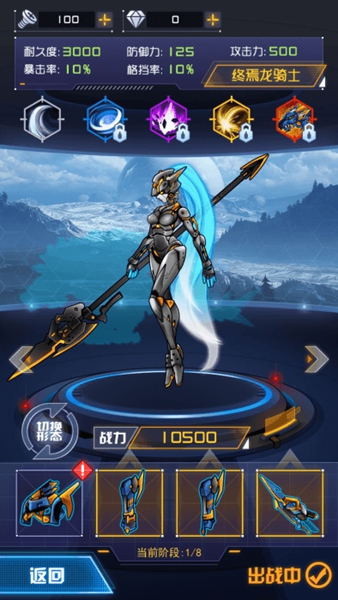 机甲斗兽场2无限金币无限钻石版 v1.4.1