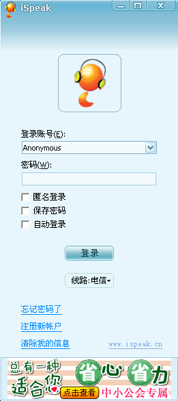 is语音官方