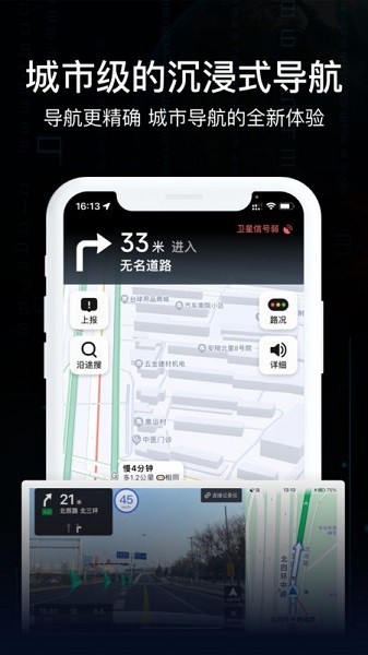 实景AR导航手机版 安卓版v2.5
