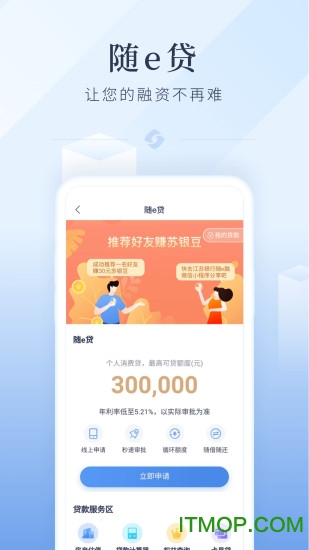 江苏银行网上银行