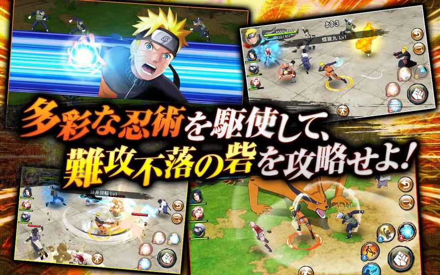 NARUTO X BORUTO游戏
