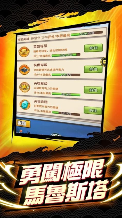 未來戰士