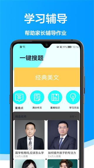 大力爱辅导