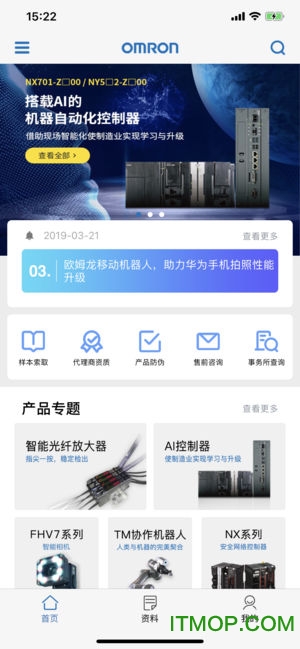 欧姆龙FA世界