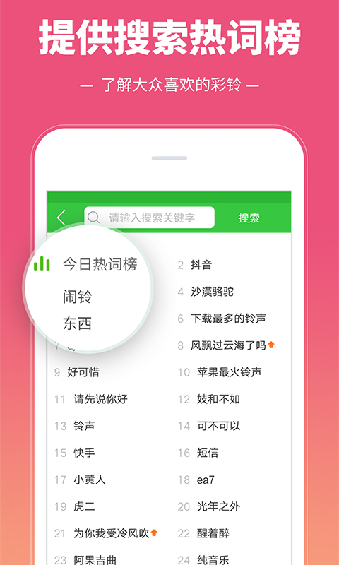 彩铃多多官网版