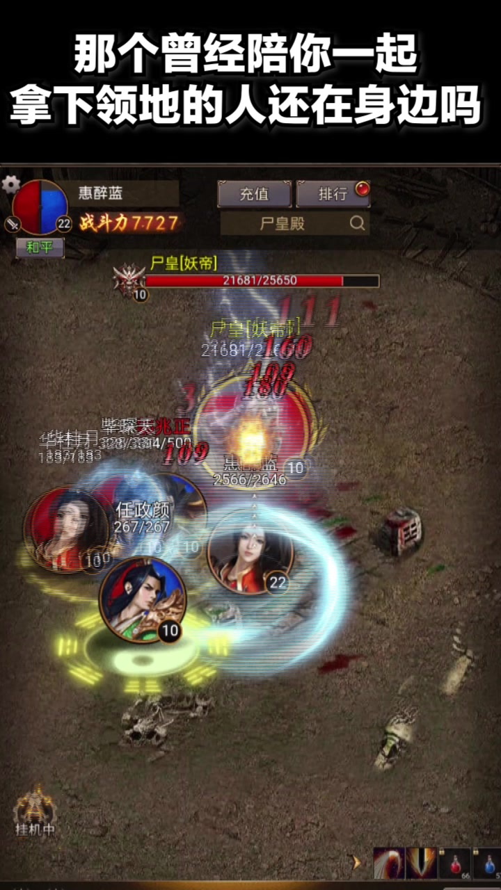 神途挂机