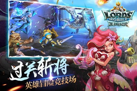 王国：纪元纷争