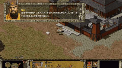 傲世三国手机版