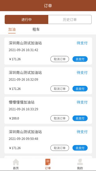 房贷计算器最新版