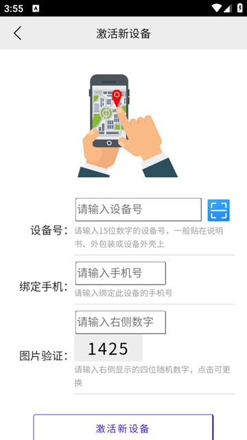 摩羯星GPS