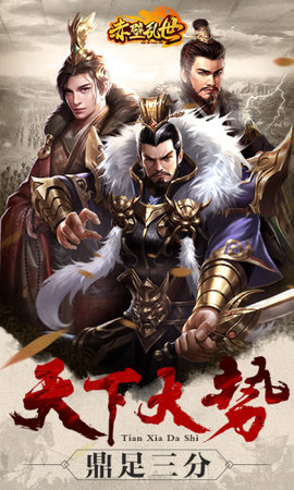 赤壁乱世