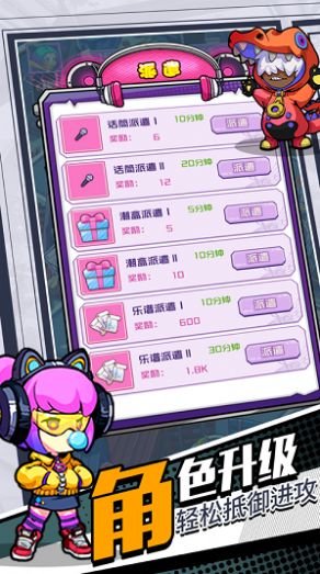 潮流战争 潮流战争