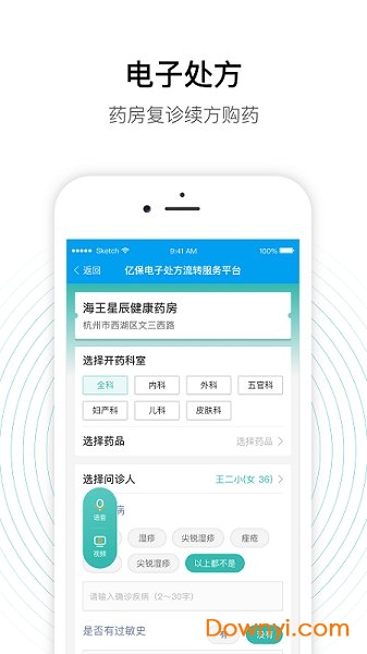 老白智慧药房