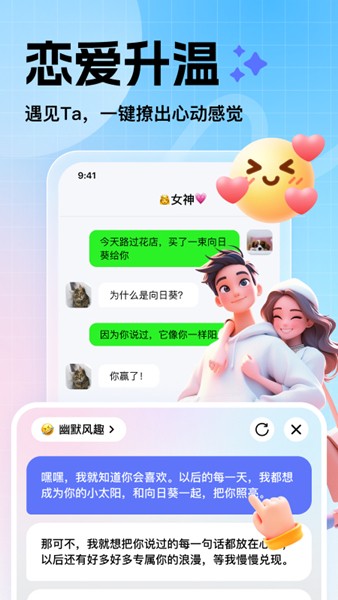 妙回输入法