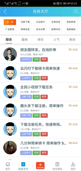 趣闲赚app下载赚钱