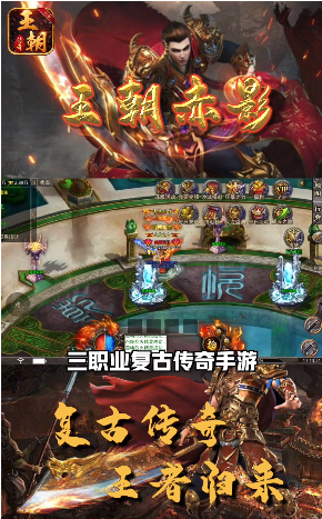 王朝赤影
