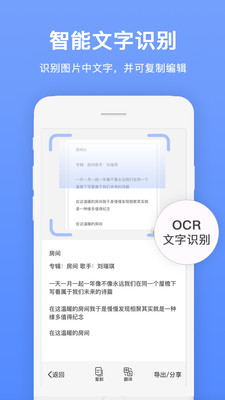 文档扫描全能王 安卓版v1.1.5