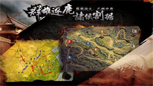 三国霸王大陆 安卓最新版v1.06