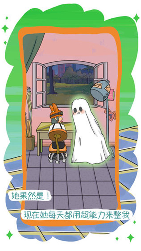 我的前女友是超人官方版