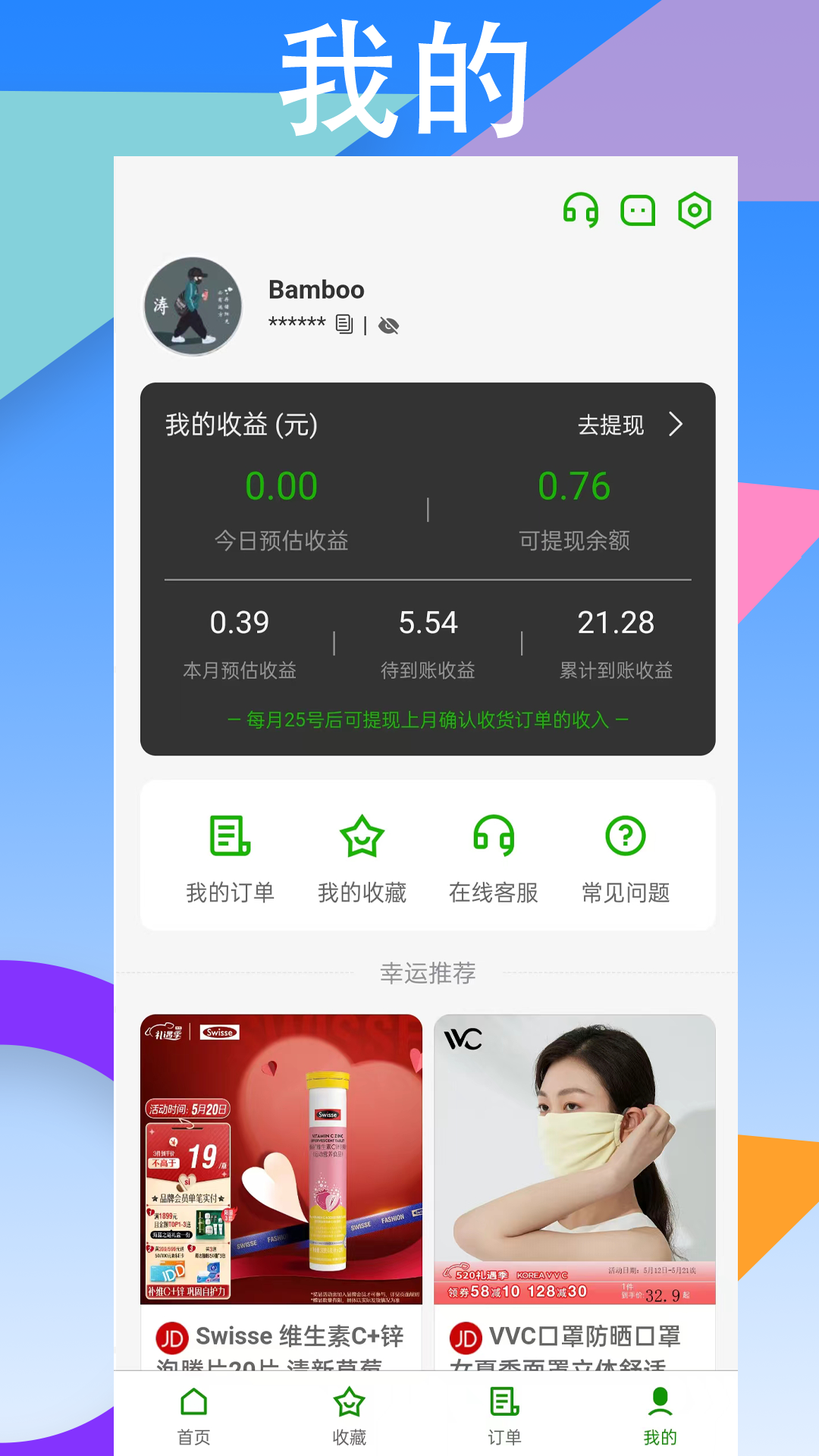 幸运多多 幸运多多