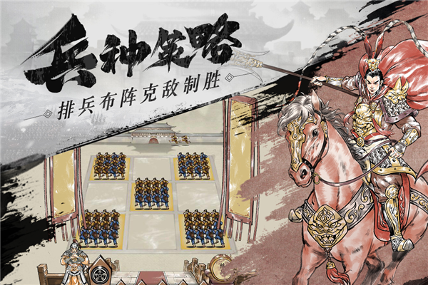名将之弈
