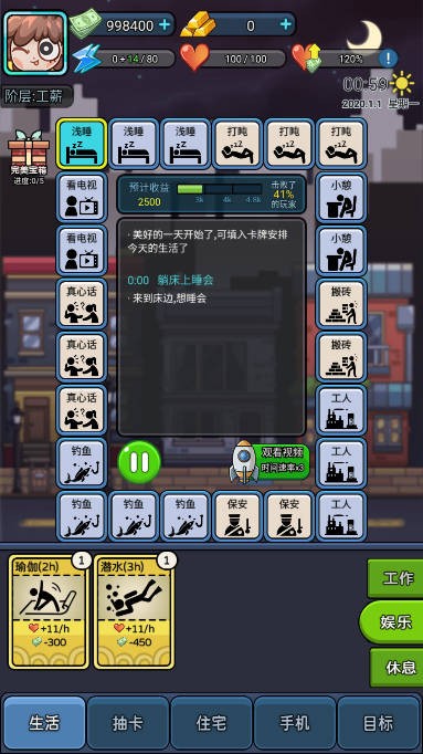 打工人日记 打工人日记