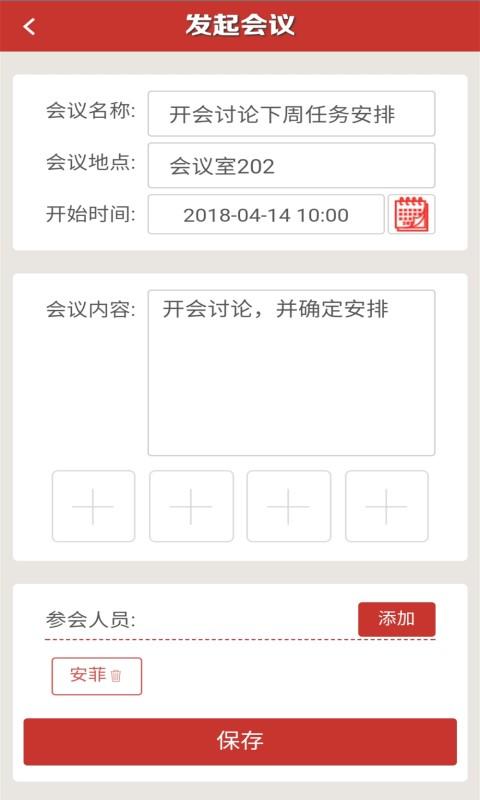 双创企业助手