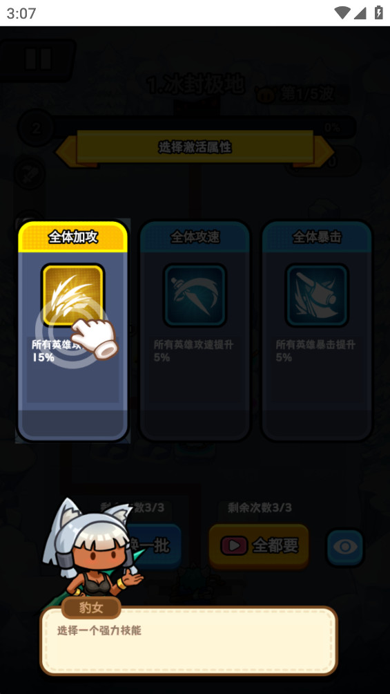 超级守护