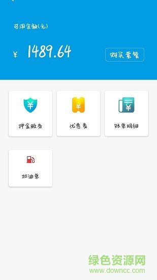 格上出行