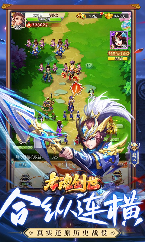 龙魂创世