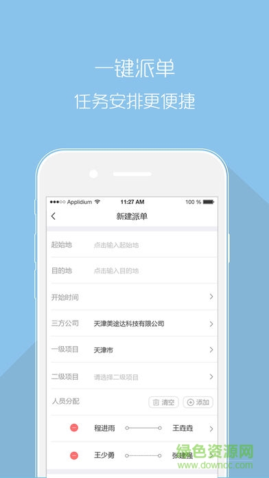 高信云用车