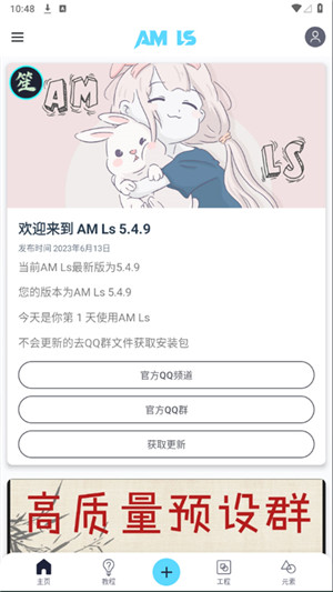 alightmotion中文版(亲测可用)
